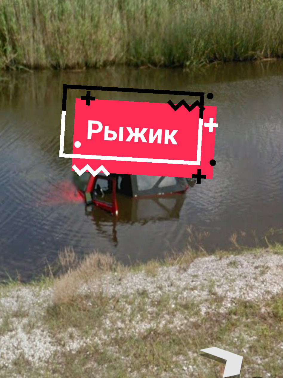 камера засняла утопленный Jeep Wrangler #fentysuperbrandday #LanguageLearning #прикол #camera 