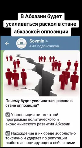 В Абхазии будет усиливаться раскол в стане абхазской оппозиции #абхазия    #тбилиси     #абхазияэтогрузия   #грузия    #сухуми              