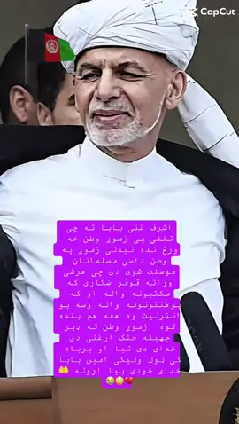یا جهیله خلکو تاسو به کله پوهیکی نړی چیرته ورسیده او دا جهیله خلک وسه هم جهیله تواپ کی دی خدای مو تباه که🤲💔😳🇦🇫🥀🇩🇪🇦🇫🤦‍♂️🇦🇫