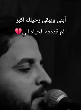 #على_الدنيا_العفى_بعدك_يضي_العين 