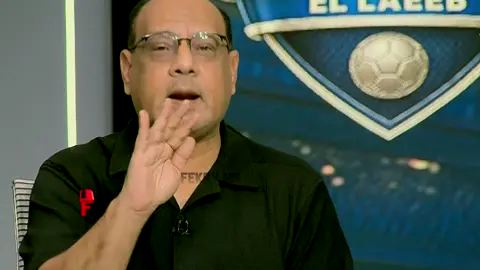 فوز الاهلي علي الزمالك 2-1 .. ايا ايا اوووه