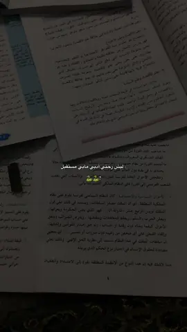🐍🙌🏼.#fypシ゚ #خامس_اعدادي #ادبي #مالي_خلق_احط_هاشتاقات🧢🤍 #fypageシ 