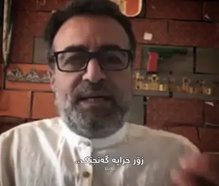 جێگای داخە کە زۆربەی گەنج لە ڕۆژگاری ئەمڕۆ وەها ڕۆژ ئەکەنەوە و شەو بەڕێ ئەکەن.#tiktok #foryoupage #foruyou #fyp #foryoupage 