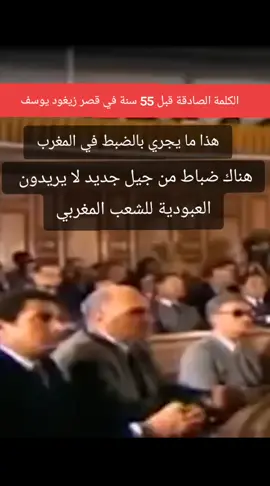 قبل 48 سنة الهواري بومدين في خطابه عن المغرب في سنة 1977 بقصر زيغود يوسف #اكسبلور #fypシ゚ #اكسبلورexplore #fouryourpage 