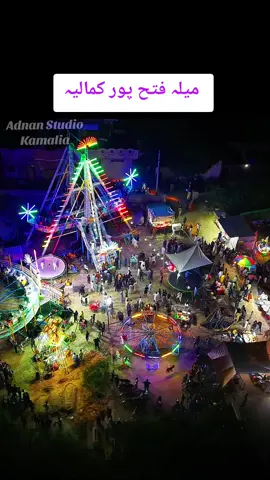 میلہ فتح پور کمالیہ mela fateh pur Kamalia festival fateh pur Kamalia #studio_adnan #کمالیہ_شہر #unfreezemyacount #festival #کمالیہ 