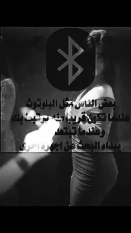 اي والله مشكله 😹😹.#fyp #بعض_الناس #بلوتوث #الشعب_الصيني_ماله_حل😂😂 #اريام_راشد 
