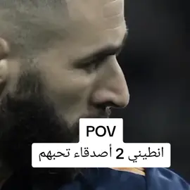 سويلهم@ #بنزيما #فرنسا #ريال_مدريد #foryoupage #fyp 