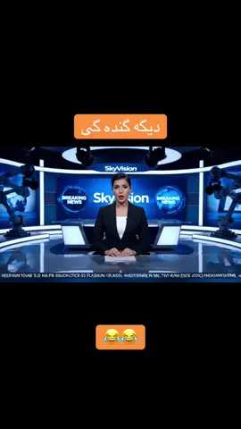 #creatorsearchinsights #afghan #iran🇮🇷 #comedy #fyp 
