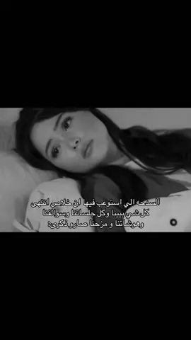 ااخ😔 #deryapinarak #foryoupage #explore #fyp #داريا_بينار_اك 