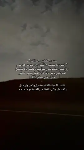 😔..#شعر #قصايد #اكسبلور #اكسبلورexplore #fypシ゚ #fypシ゚ #اقتباسات #4u #هواجيس #tiktok #fyp 