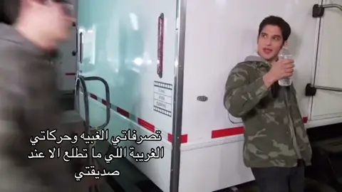 #حقيقي مدري كيف متحملتني