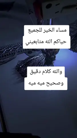 #خياطه #الفدك #لستائر #ونزلات #شعب_الصيني_ماله_حل😂😂 