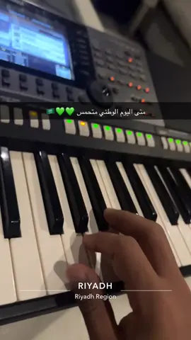 #اليوم_الوطني #fypシ゚ 