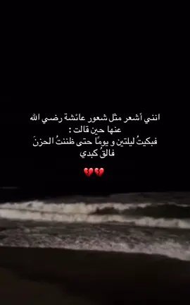 😭💔 #fyp #إعادة_النشر🔄 #حزن_غياب_وجع_فراق_دموع_خذلان_صدمة 