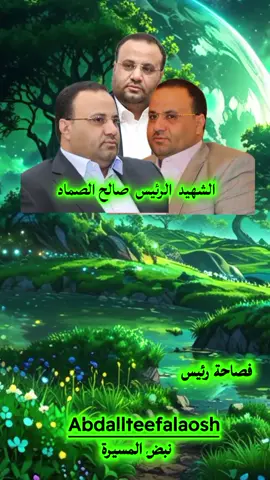 #الصماد 