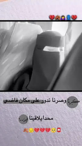 #شمدريني_بس_هــيـــــــٓــج💔🥺  #حزينہ♬🥺💔  #تصميمي❤️  #بدون_موسيقى☕🖤  #تصميم_فيديوهات🎶🎤🎬تصميمي🔥 🎶🎤🎬 