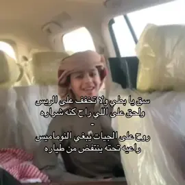 #شبل_يام #الله_يرحمه_ويغفر_له_ويسكنه_فسيح_جناته #لكزس #اكسبلورexplore #يام 