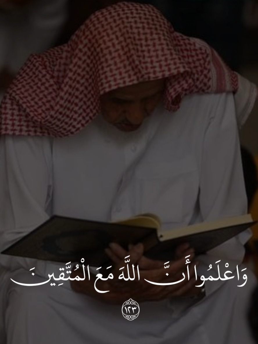 تلاوة من سورة التوبة للقارئ عبدالله الجهني  #عبدالله_الجهني #قران #سورة_التوبة #تلاوة 