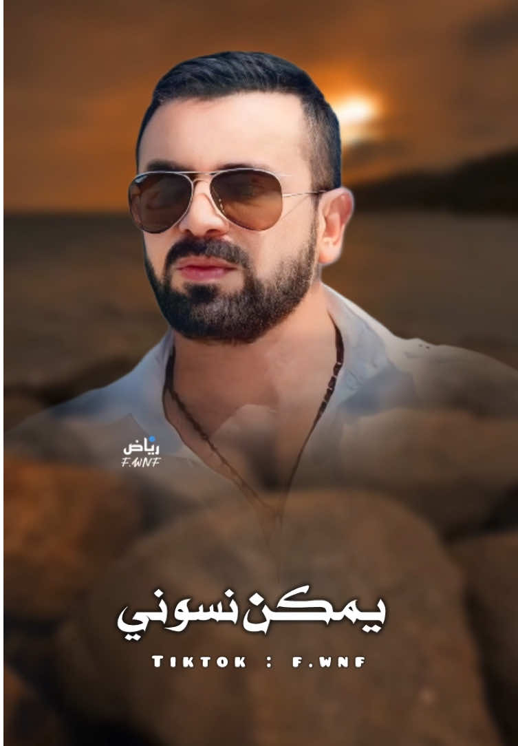 #جديد #هيثم_يوسف #اغاني #ترندات_تيك_توك #ستوريات_حزينة 