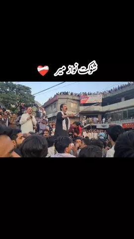 شوکت نواز میر صاحب ہماری جان ہیں ان تک پہنچنے کے لیئے ہمیں مارنا ہو گا ✊ #باغی #مظفرآباد #کشمیر #کشمیریت #29ستمبر 