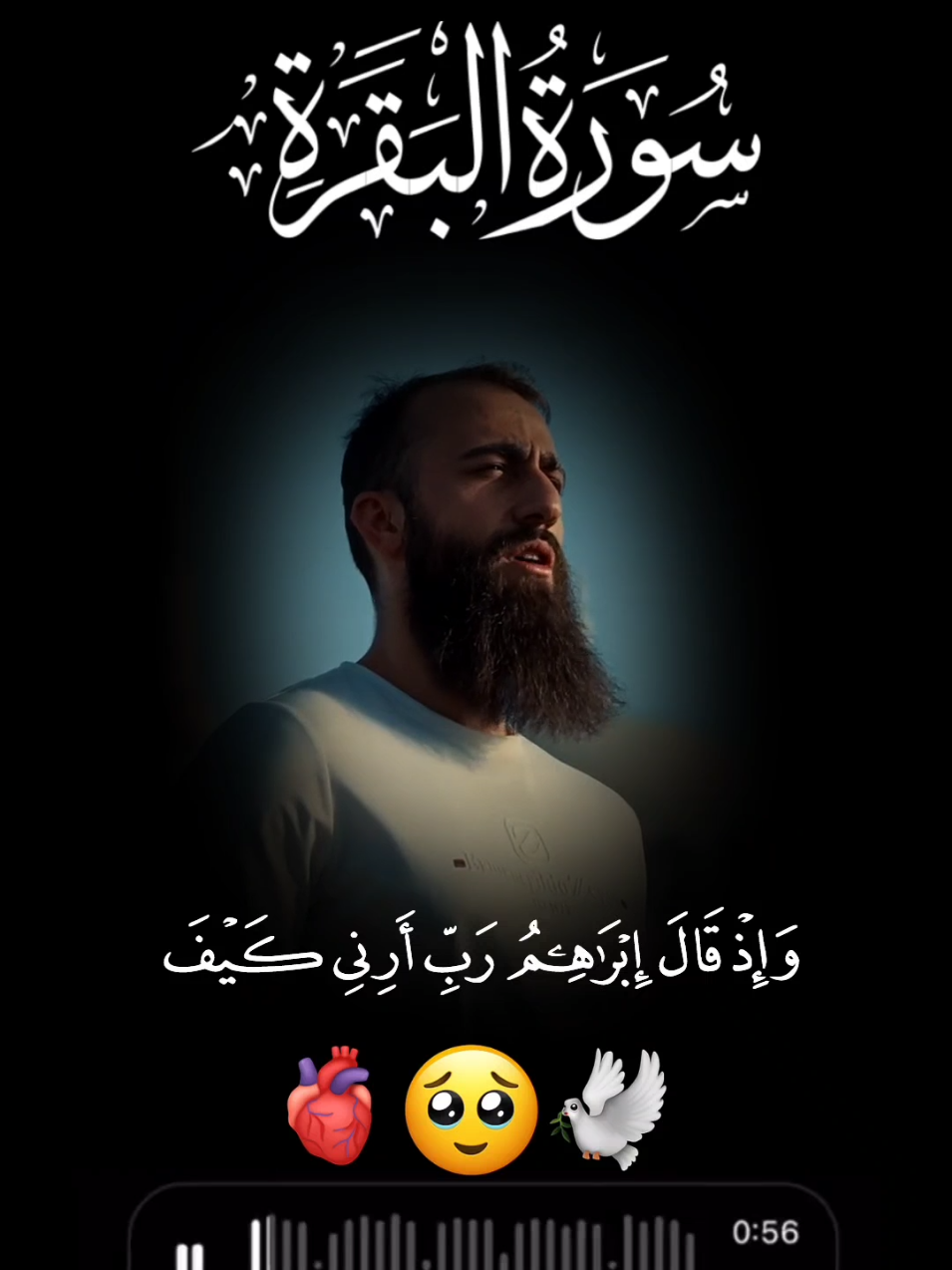 قاری محمد ديبيروف کا ایک اور خوبصورت تلاوت  #واذ_قال_ابراهيم_ربي_ارني_كيف_تحي_الموتي #القران_الكريم @Muhammad Dibirov #surahalbaqarah #pleasedontunderreviewmyvedios🔥 #cutefatima55 