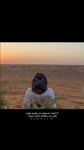 قصيـده بـصوتي 🎤☹️🚶‍♂️#قرناس_الشراري #نادر_الشراري #لاتنشد_الساكت #قصيد#بوح_القصيد 