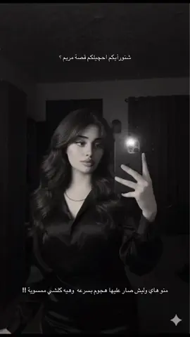 اخرشي حبيت اغير المود شويه 🥹😂#ماما_نسنس #عزه_نفس #مشاهير_تيك_توك_العرب #الشعب_الصيني_ماله_حل😂😂 @نسنس||𝗡𝗦𝗡𝗦 