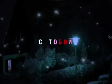 ансамбль весёлые ребята - в последний раз #meowpersss #lyrics #впоследнийраз #времяпройдёт #итызабудешь #всёчтобыло #стобойунас 