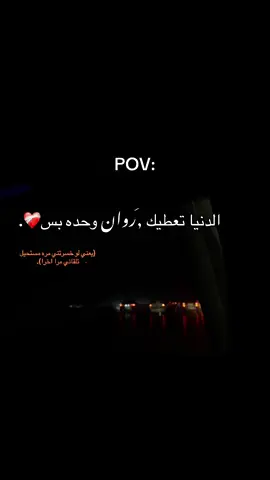 ❤️‍🩹#ترند #مالي_خلق_احط_هاشتاقات🧢 #ليبيا #سبها_ليبيا_الجنوب_الليبي_طرابلس_بنغازي #CapCut 