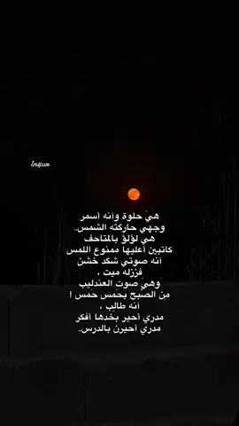 القمر الاحمر