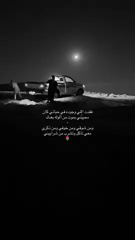 ومن شوقي ومن خوفي ومن ذكرى 🌷.                              #fyp #fyp #fyp 