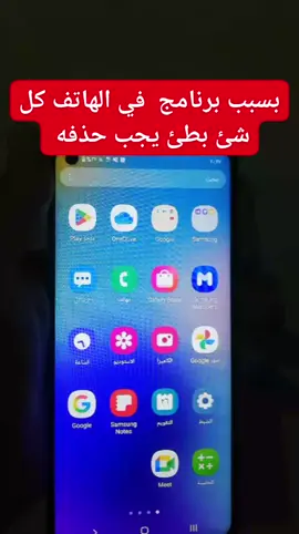 بسبب برنامج في الهاتف  كل شيئ بطيئ يجب حذفه#fby #fouryou #viralvidoes #fbyシ 
