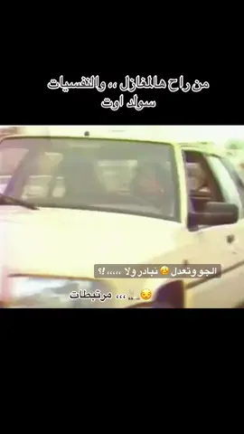 #تمثيليه_عدنان#عبدالعزيز_الحداد #زهرة_الخرجي#الفن_الكويتي🇰🇼 #الاجواء_الحلوه #هذا_المساء 
