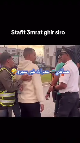 #🤣 #🤣🤣🤣 #🤣🤣🤣🤣🤣🤣🤣 #🇲🇦 #tiktoknews 