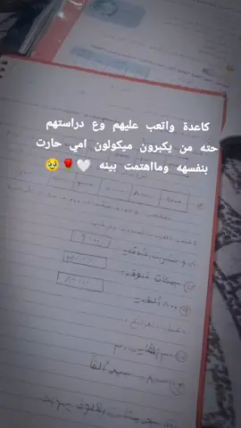 يل تسون التعب يارب ميضيع تعبي وياهم #اطفالي_نفسي_حياتي_كل_اشي_فيي #اطفالي_تصميم💙 #اكسبلور 