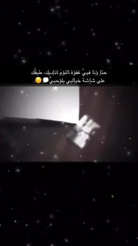 مدري انتأ ععينيء😔🤚🏼#العقيله #القريات_طبرجل_الجوف_تبوك #الدمام_الخبر_الشرقيه_الرياض #الخليج_الكويت_السعودية_قطر_البحرين #دومه_الجندل 