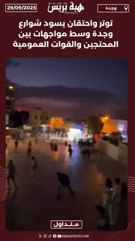 توتر واحتقان يسود شوارع وجدة وسط مواجهات بين المحتجين والقوات العمومية