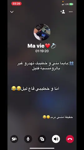 @Kãdèr Kãdèr yadra hna wla mchi hna 😂😂😭#الشعب_الصيني_ماله_حل😂✌️ #trendcouple❤️❤️ 