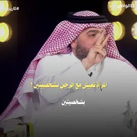 #قناه_الواقع #ناصر_الغامدي #اكسبلور #foryou #fyp 