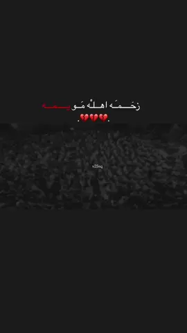 💔💔 #مجتبئ_الكعبي  #موكب_الاحزان  #فاضل_عواد_السماوي  #مالي_خلق_احط_هاشتاقات  #الشعب_الصيني_ماله_حل😂😂 