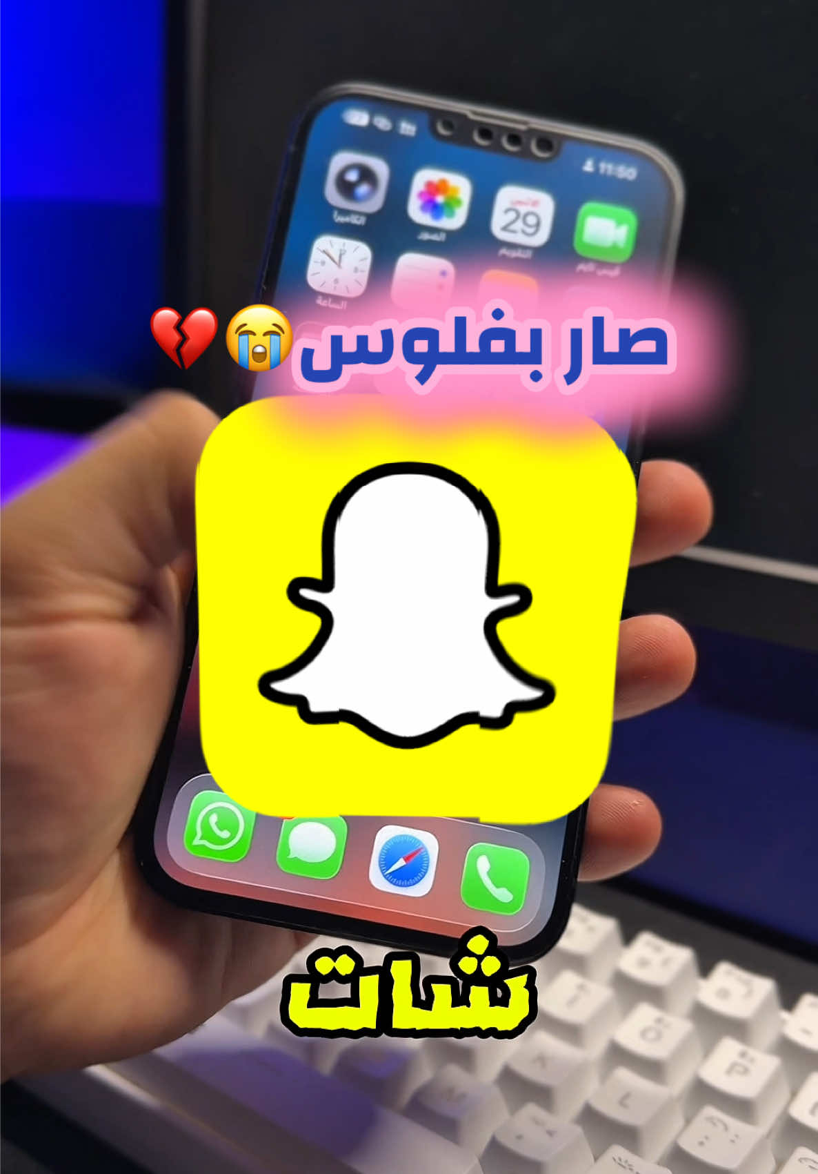 ميزة الذكريات صارت بفلوس 😩🥹💔 وعندك بس ٥ قيقا مجانية  #سنابشات #سناب #ذكريات #snapchat #snap 