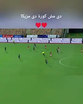 #هدفنا_اسعادكم_نتميز_بوجودكم✔ #الأهلي_فوق_الجميع🦅❤🦅❤🦅 #اعظم_نادي_في_الكون_النادي_الاهلي 