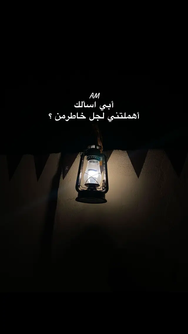 #حزينہ♬🥺💔 #fypシ @☜محمد𓆲: 