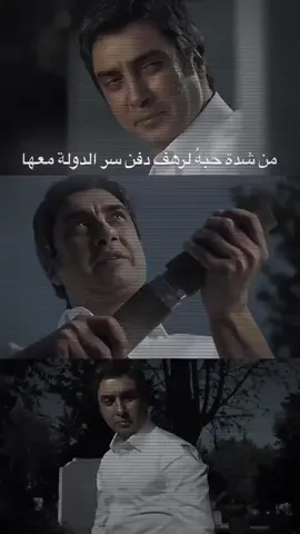 #مراد_علمدار #وادي_الذئاب #ميماتي_باش #عبدالحي_جوبان #سليمان_شاكر 