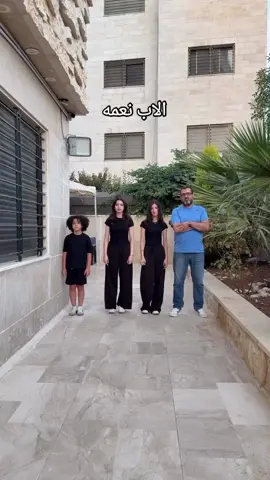 ترند تقدم خطوه الاب الاب نعمه من الله  ترند الاب  #ترند #تقدم_خطوه #اكسبلور #متابعه #الشعب_الصيني_ماله_حل 