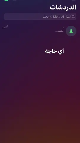 اي حاجة ، #fyp #foryou 