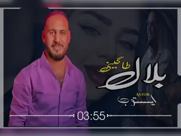 #ASTOB#تصميم_فيديوهات🎶🎤🎬  #ترند -تيك -توك  #اكسبلور -لايك -اعادة-نشر-متابعه  #ليبيا -🇱🇾-🇱🇾-🇱🇾