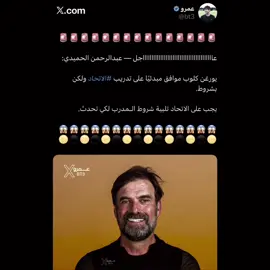 جنوون كلوب قريب من العميد 😨🔥🔥!! #تيم_تانكر💎 #fyp 
