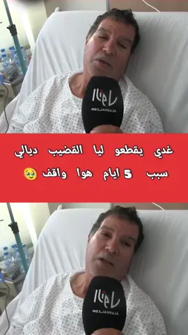 #chouftv #maroc #شوف_تيفي #قصص_حقيقية 
