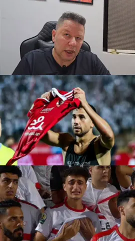 الاهلي يقلب الطاوله على الزمالك ⚽⚽🗣️#الزمالك #الاهلي #جمهور_الاهلي #جمهور_الزمالك#رضا_عبدالعال 